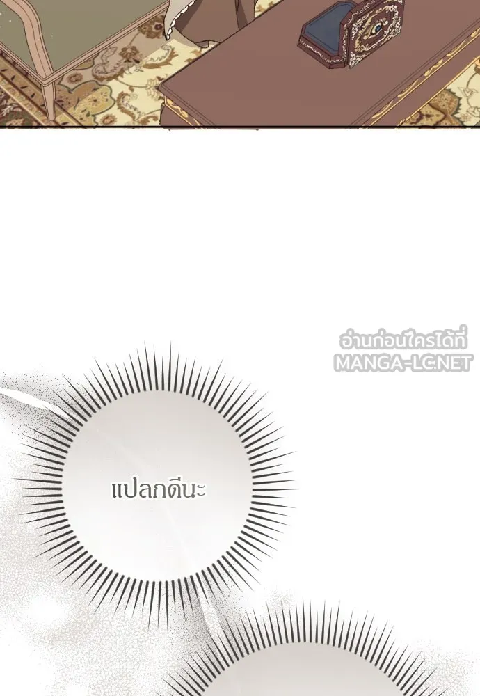 แด่ใจที่ไร้รัก ตอนที่ 4 รูปที่ 51