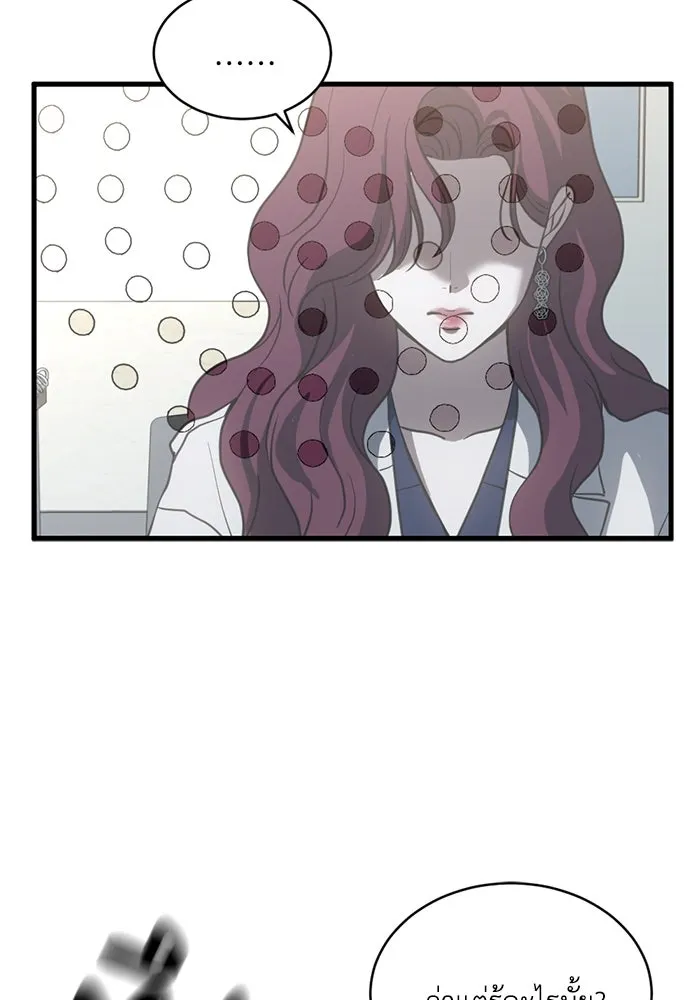 ชีวิตรักฉบับเดจาวู ตอนที่ 67 รูปที่ 82