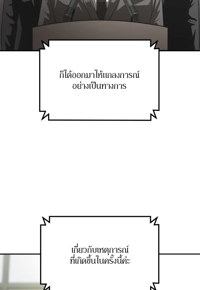 สนามเด็กล่า ตอนที่ 1 รูปที่ 25