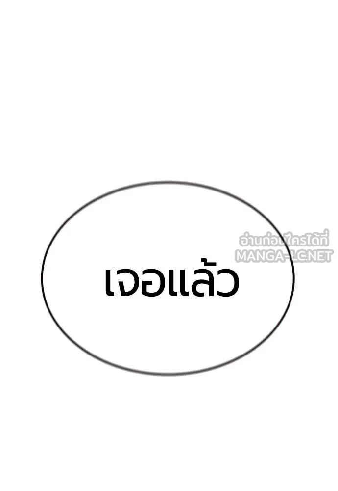 Jungle Juice ตอนที่ 181 รูปที่ 165