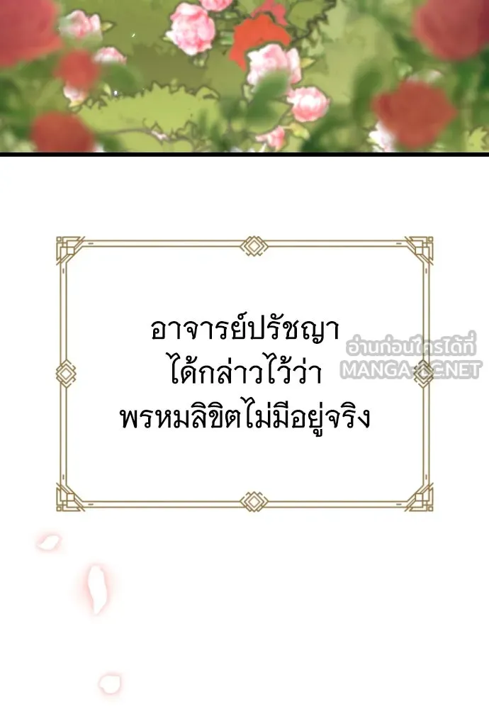 จำเลยหัวใจ ตอนที่ 1 รูปที่ 6