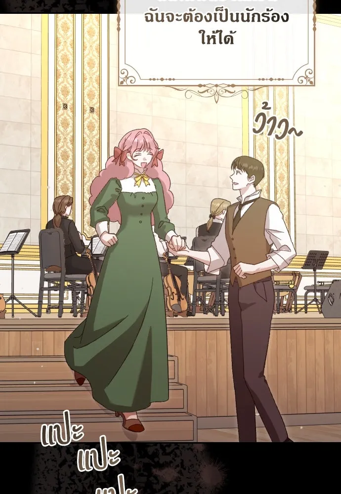 แด่ใจที่ไร้รัก ตอนที่ 5 รูปที่ 49