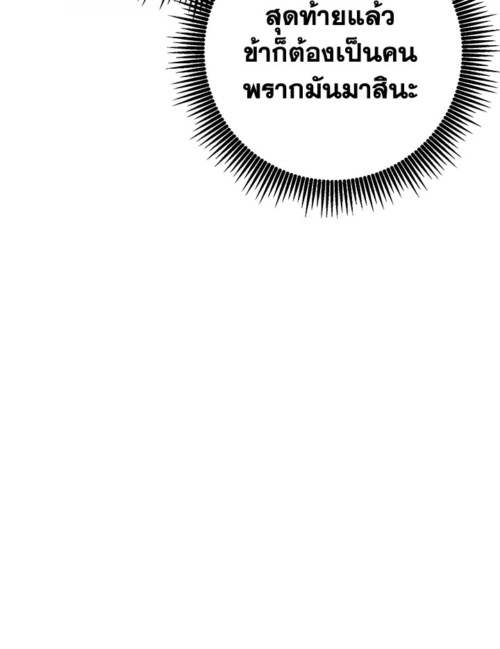 พลทหารโครงกระดูกผู้ม ตอนที่ 174 รูปที่ 116