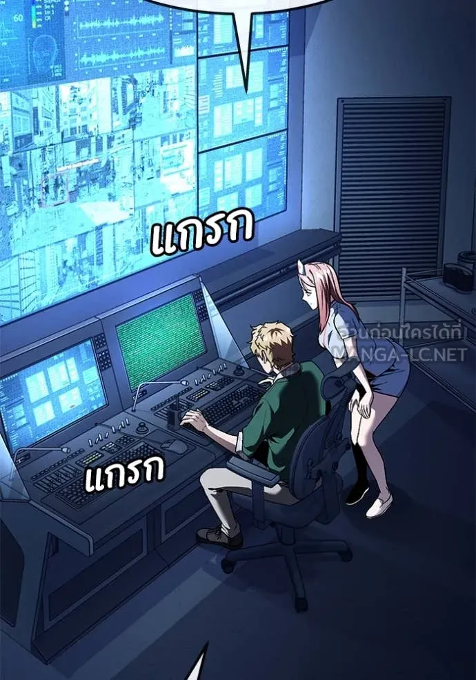 สนิมเชือดเลือดสาด ตอนที่ 41 รูปที่ 2