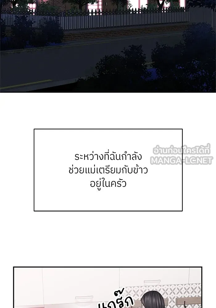 สลับรัก สลับชะตา ตอนที่ 71 รูปที่ 9