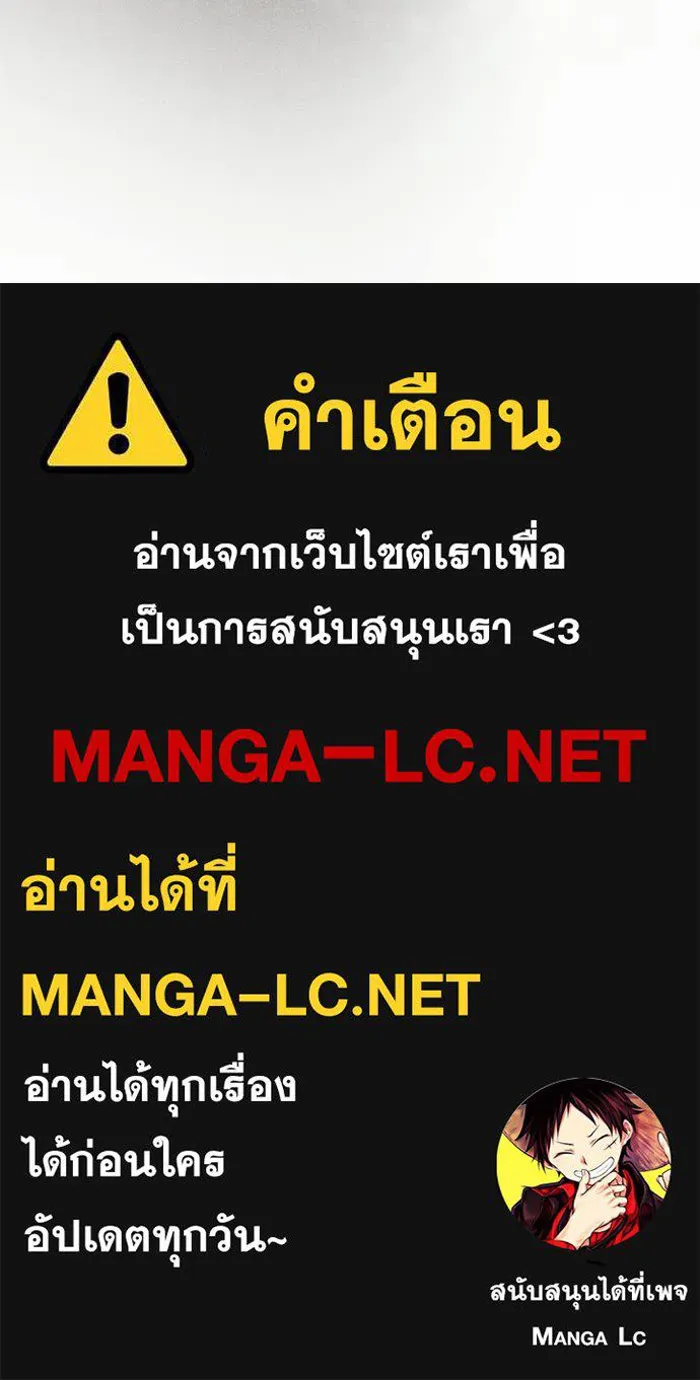 ย้อนเวลามาเป็นมักเน่ ตอนที่ 87 รูปที่ 132