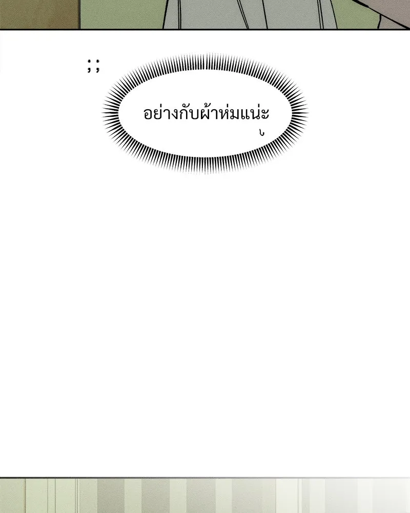 บุปผารุ่มราคะ ตอนที่ 70 รูปที่ 119