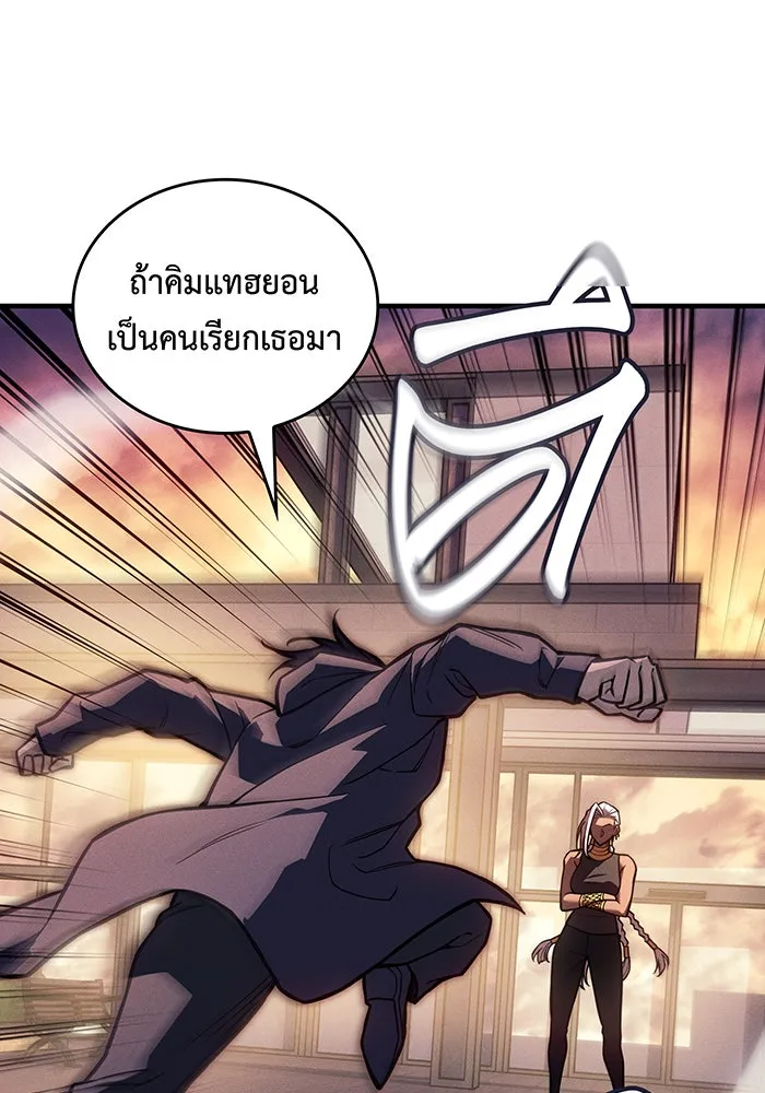 เกิดใหม่พร้อมพลังแห่งราชัน ตอนที่ 117 รูปที่ 17