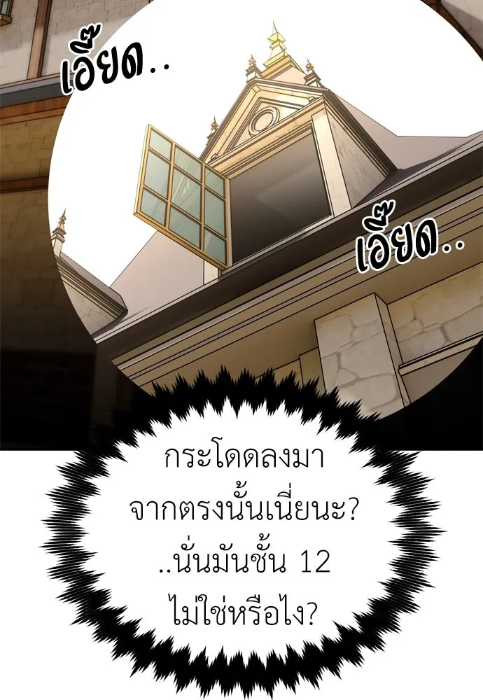 ไอ้เพลเยอร์นั่น ฉันฆ่ามันเอง ตอนที่ 22 รูปที่ 64