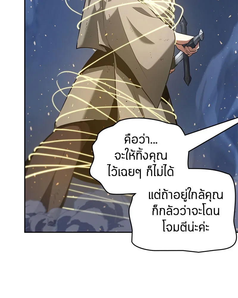 Omniscient Reader อ่านชะตาวันสิ้นโลก ตอนที่ 14 เจ้าของบัลลังก์ (1) รูปที่ 61