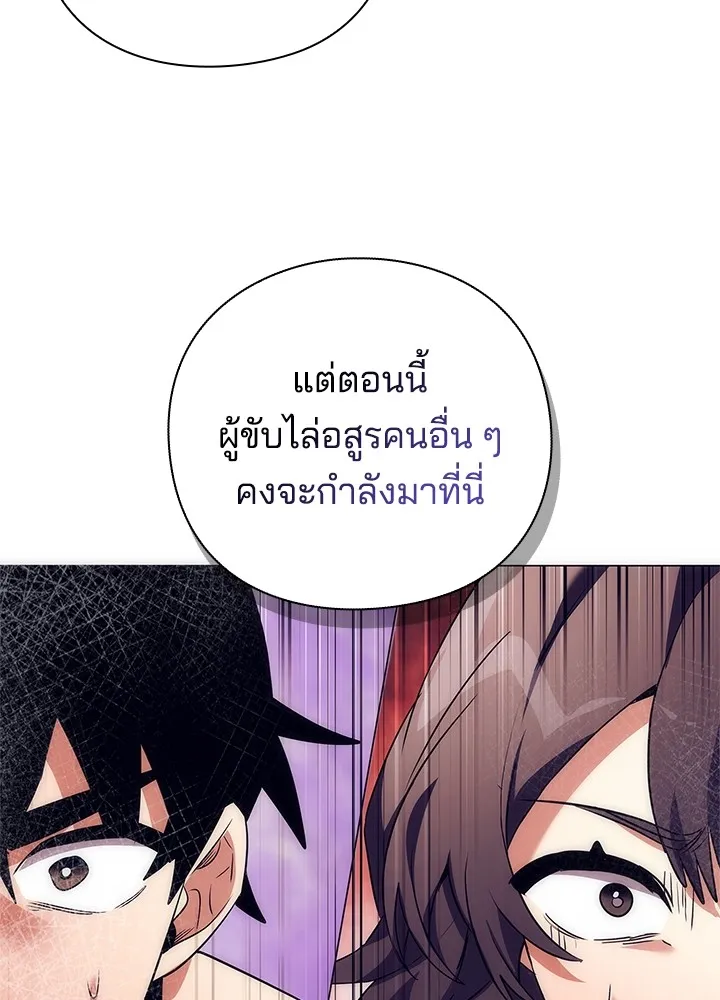 คืนแห่งโทแกบี ตอนที่ 43 รูปที่ 67