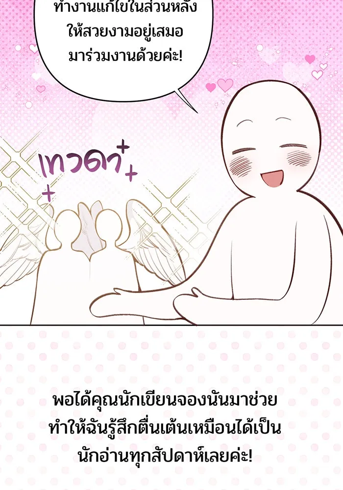 หนูน้อยทรราช ตอนที่ รีวิวซีซัน 2 รูปที่ 31