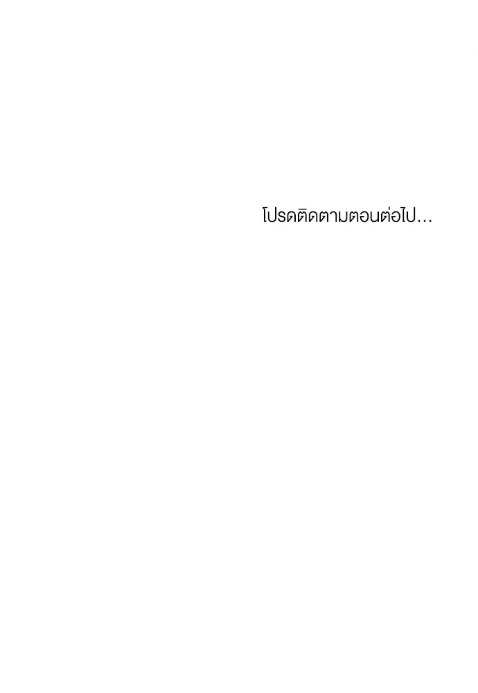 กู้ชีวิตลิขิตท่านเอิร์ล ตอนที่ 73 รูปที่ 92