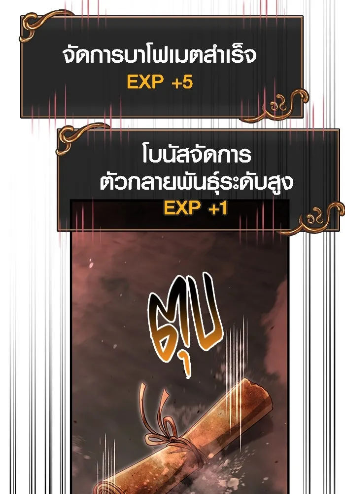 เอาชีวิตรอดในเกมฉบับคนเถื่อน ตอนที่ 91 ร่างสุดท้าย รูปที่ 23