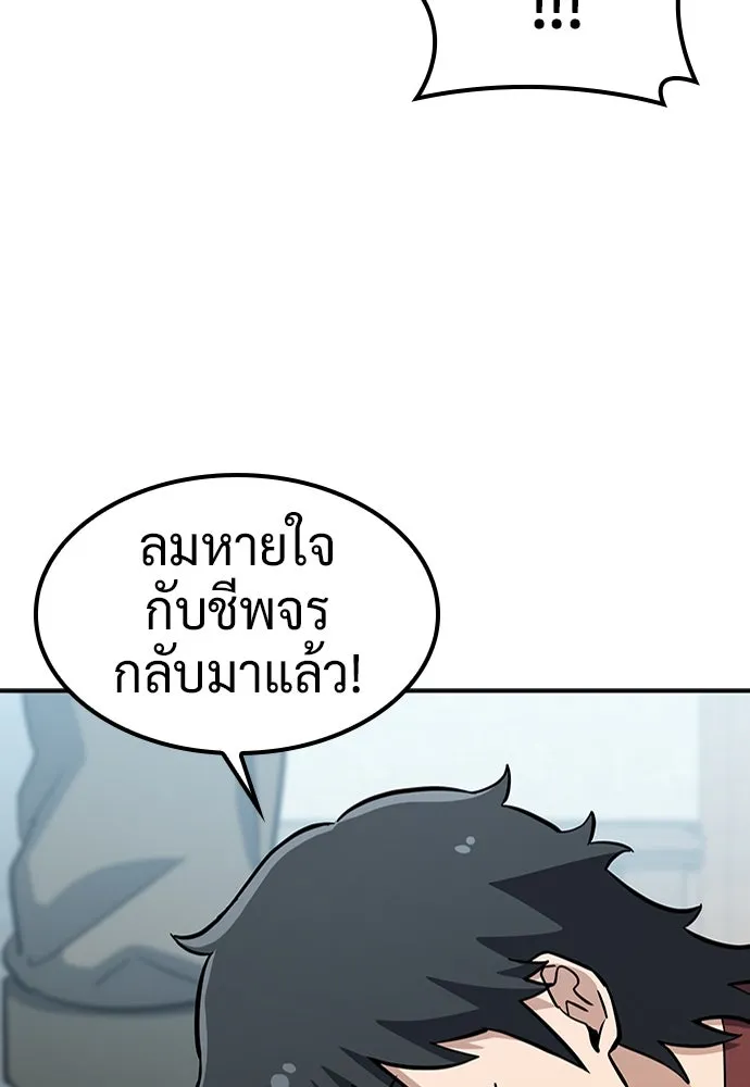 คลินิกสัตว์ต่างโลกของคิมโอจิน ตอนที่ 29 รูปที่ 61
