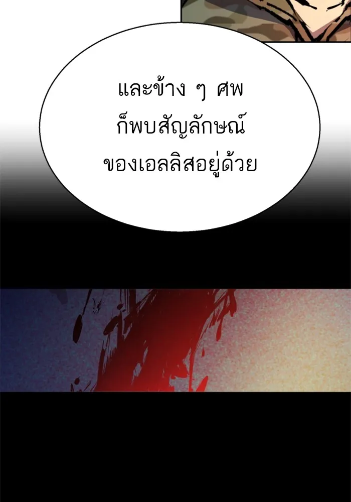 พี่ชายสายบอดี้การ์ด ตอนที่ 177 รูปที่ 25