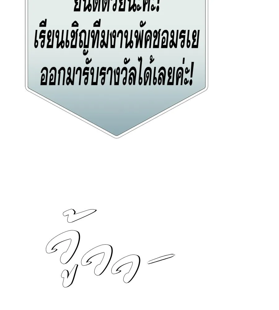 คอลเซ็นเตอร์เปลี่ยนชีวิต ตอนที่ 72 แสงและเงา รูปที่ 170