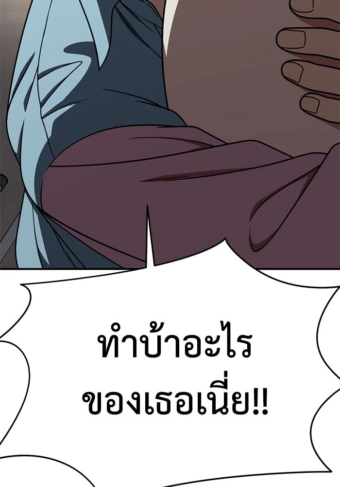 ช่วยเปลี่ยนฉันที ตอนที่ 199. ซีซัน 2 ลาอิมฮยัง 1 รูปที่ 92