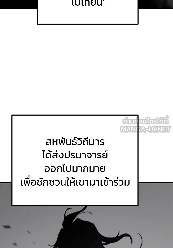 ดาบแห่งจักรพรรดิ ตอนที่ 45 รูปที่ 51