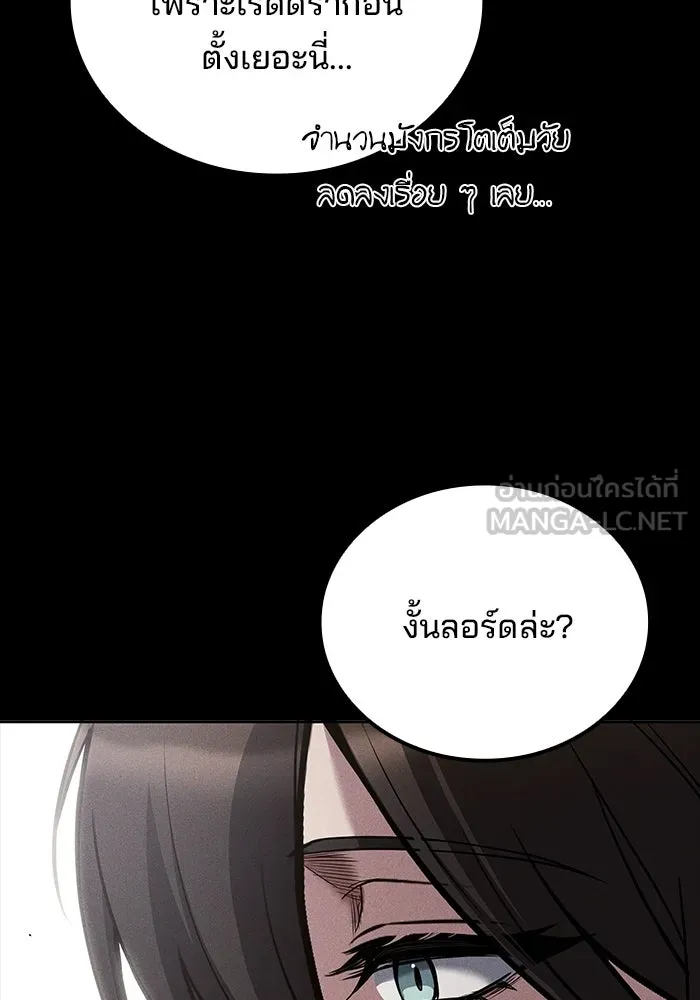 ครัวจอมเวท ตอนที่ 119 รูปที่ 135