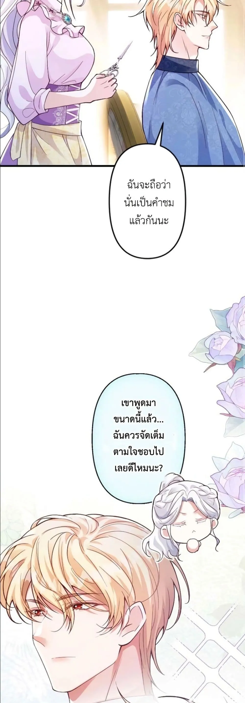 Manga-lc-com อ่านมังงะ อ่านการ์ตูน ออนไลน์ ฟรี I’m a Contract Stepmother, but the Tyrant Is Way Too Overpro ตอนที่ 1 2 3 4 5 6 7 8 9 10 11 12 13 14 ฟรี ไม่มีโฆษณา Manga-lc - อ่าน มังงะ อ่าน การ์ตูน ออนไลน์ อ่านมังงะ ฟรี