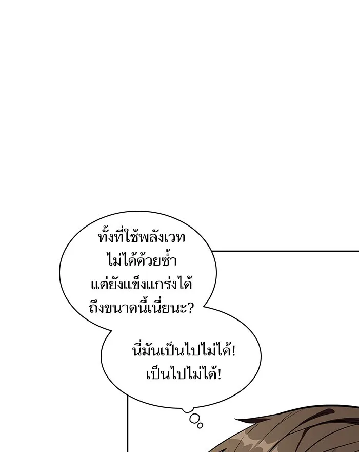 ผู้เล่นขั้นเทพแห่งหอคอยฝึกสอน ตอนที่ 09 รูปที่ 67