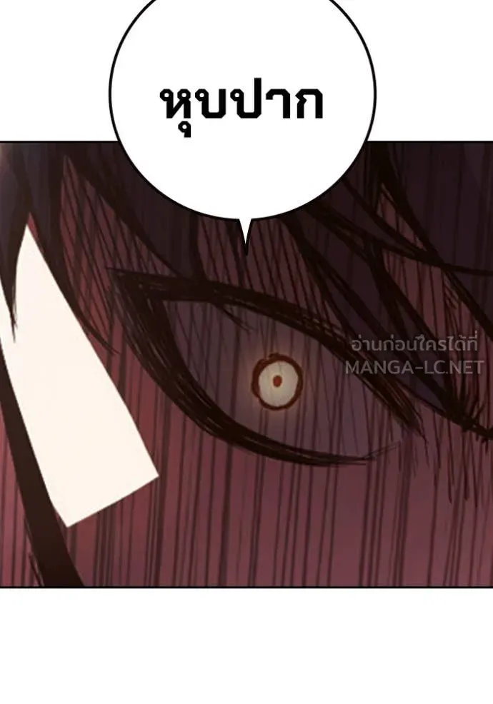 เยาวชนคนคุก ตอนที่ 67 รูปที่ 151