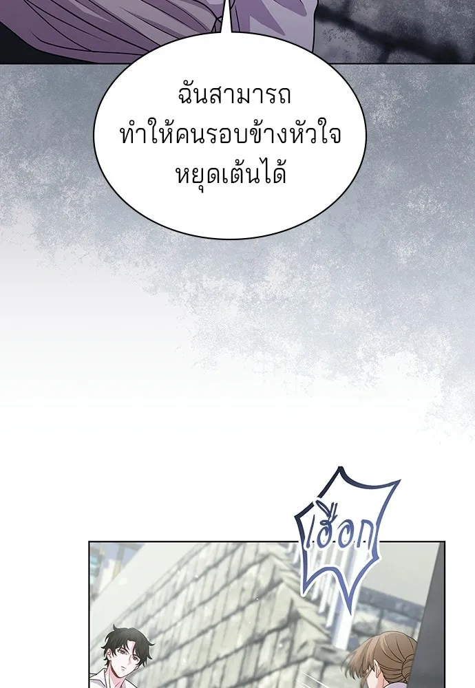 เวทฟื้นฟูได้ผลดีเกินไปแล้ว ตอนที่ 12 รูปที่ 32