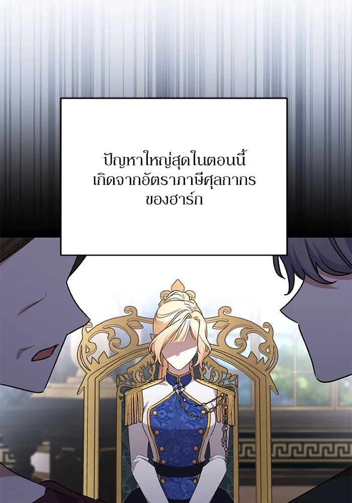 เกิดใหม่คราวนี้ ขอเป็นคนดีดูสักครั้ง ตอนที่ 87 รูปที่ 77