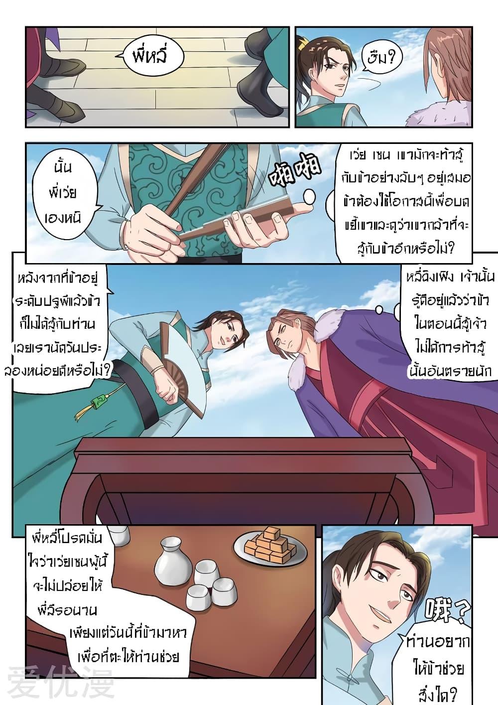 Manga-lc-com อ่านมังงะ อ่านการ์ตูน ออนไลน์ ฟรี Martial Master ตอนที่ 1 2 3 4 5 6 7 8 9 10 11 12 13 14 ฟรี ไม่มีโฆษณา Manga-lc - อ่าน มังงะ อ่าน การ์ตูน ออนไลน์ อ่านมังงะ ฟรี