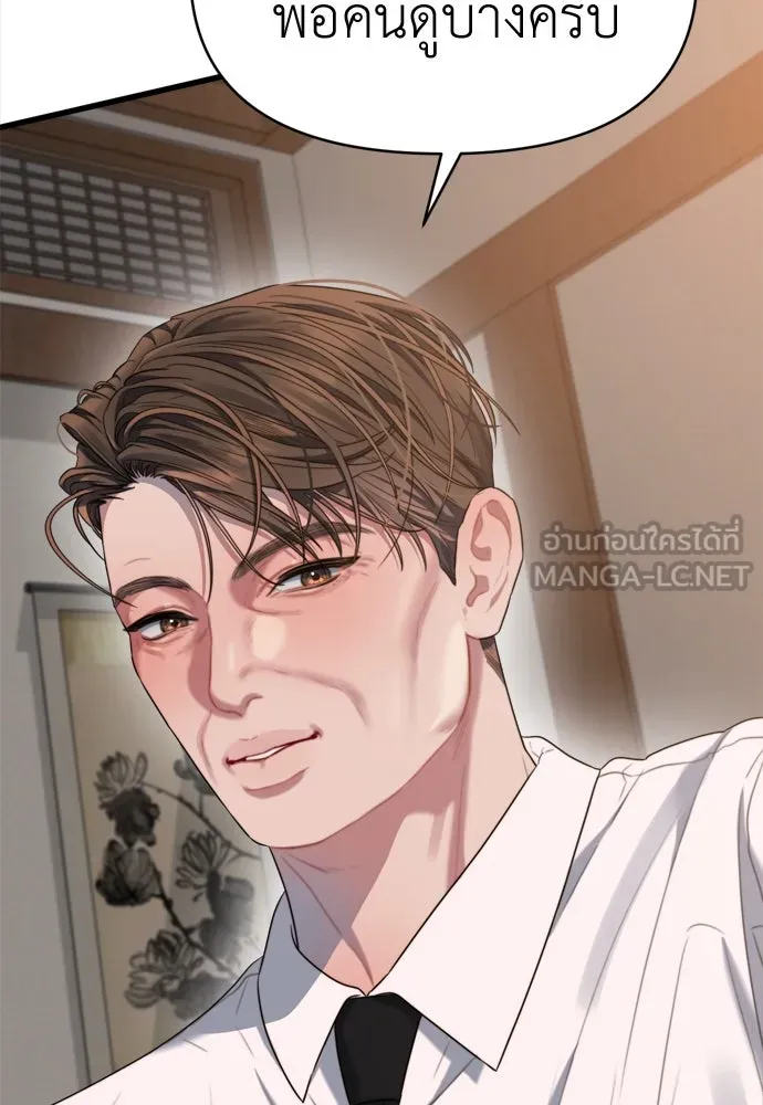 ปรารถนารักอันงดงาม ตอนที่ 55 รูปที่ 48