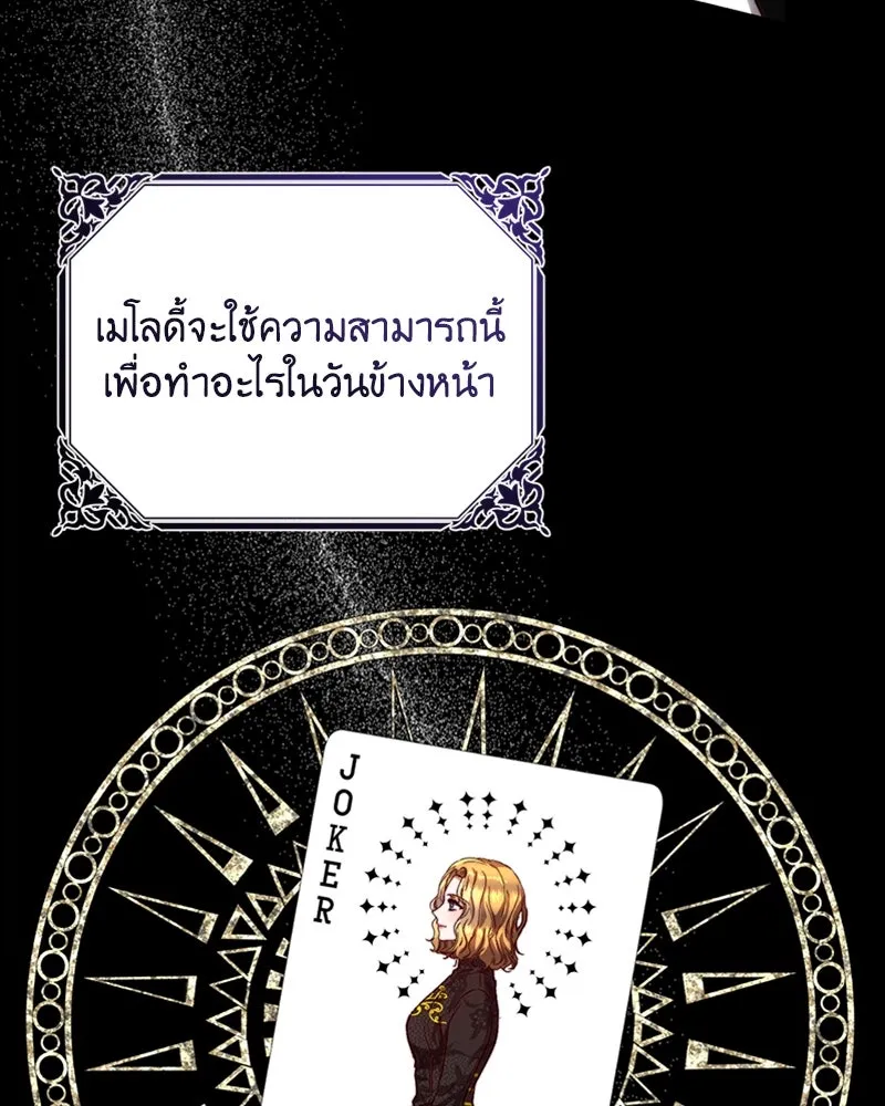 เจ้าหญิงคลั่งแห่งวังหลวง ตอนที่ 24 รูปที่ 62