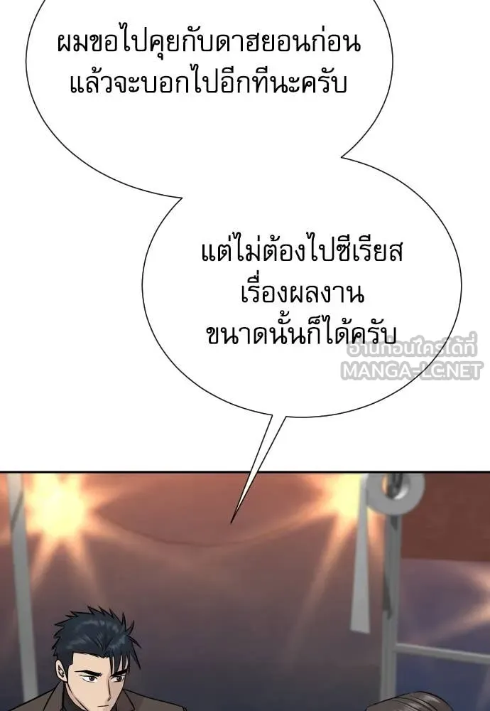 หลานอัจฉริยะ ตอนที่ 59 รูปที่ 57