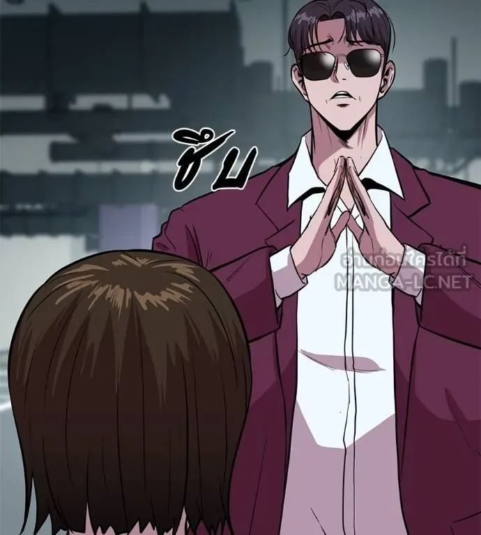 เรียกฉันว่าพระเจ้า ตอนที่ 14 รูปที่ 90