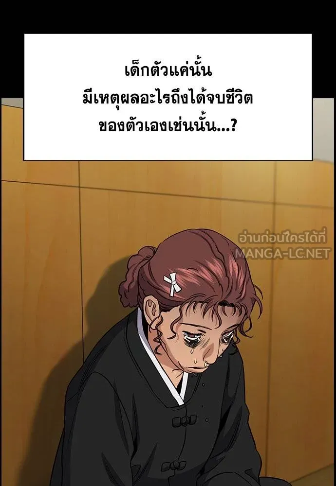 การศึกษาที่แท้จริง ตอนที่ 192 รูปที่ 21