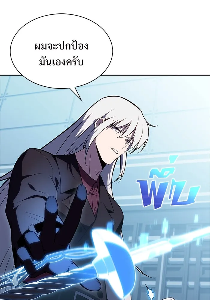 ผู้เล่นหน้าใหม่เลเวลแมกซ์ ตอนที่ 182 ภาษาที่หายไป (1) รูปที่ 128