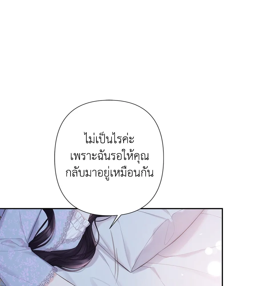 บาสเตียน ตอนที่ 44 รูปที่ 22