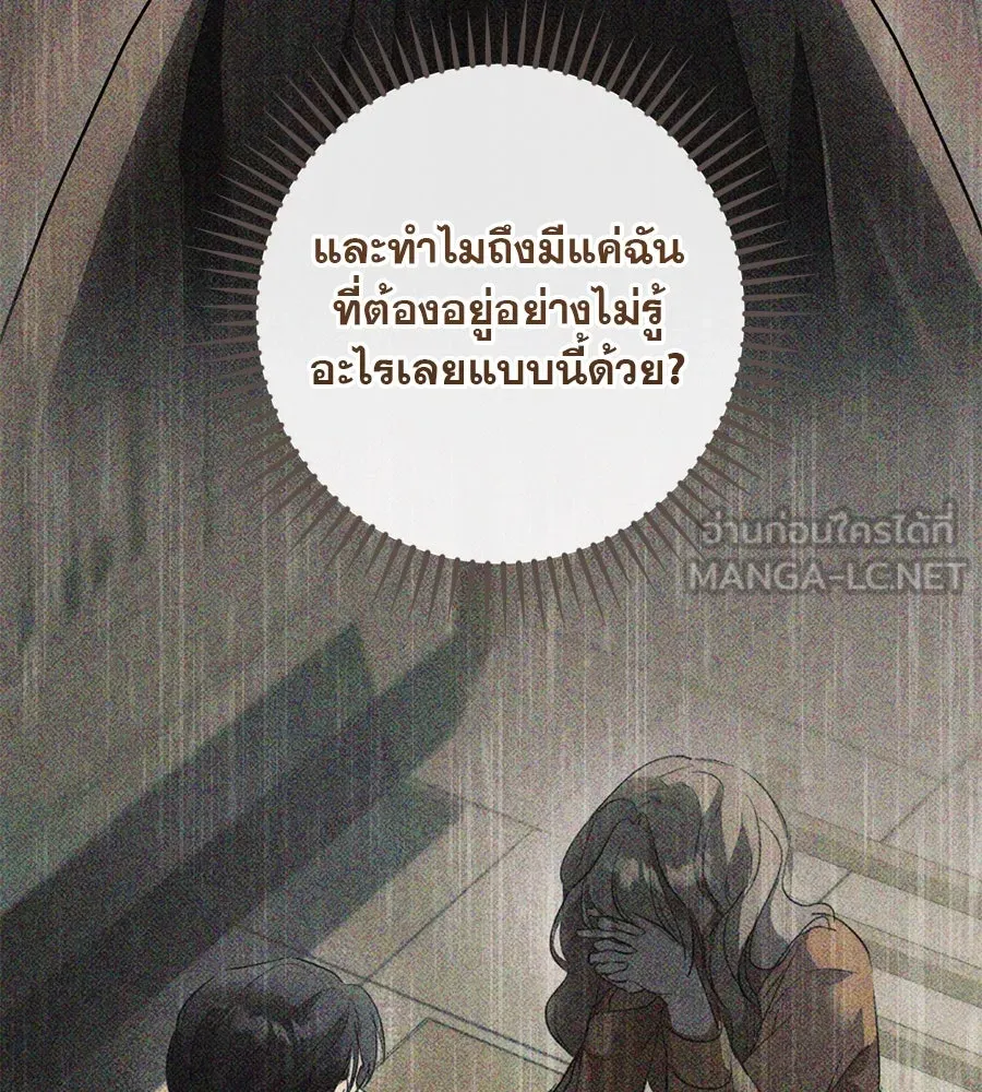 เรือนจำรัก ตอนที่ 45 รูปที่ 15