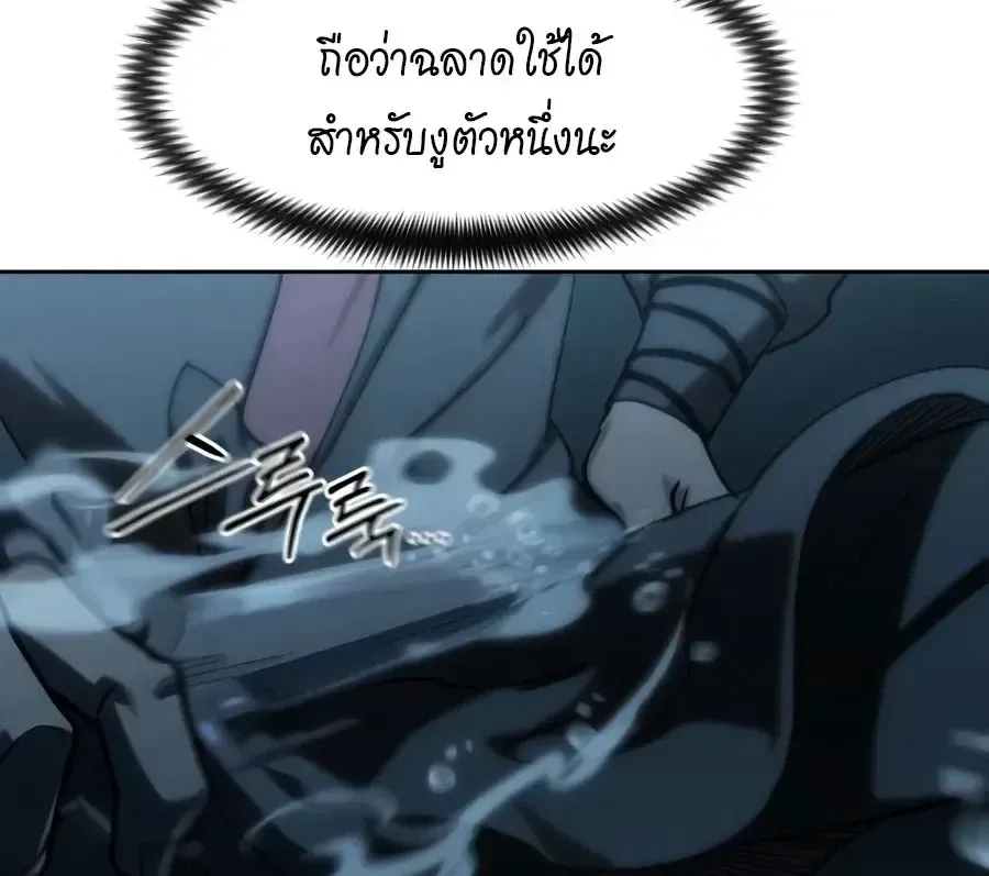 Return of the Flowery Mountain Sect หวนค_นส_ฮวาซาน ตอนที่ ตอนที่ 166 รูปที่ 3
