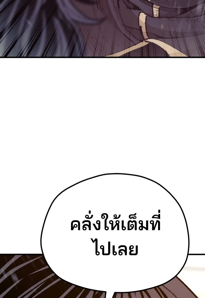 เส้นทางสู่เทพมาร ตอนที่ 77 รูปที่ 125