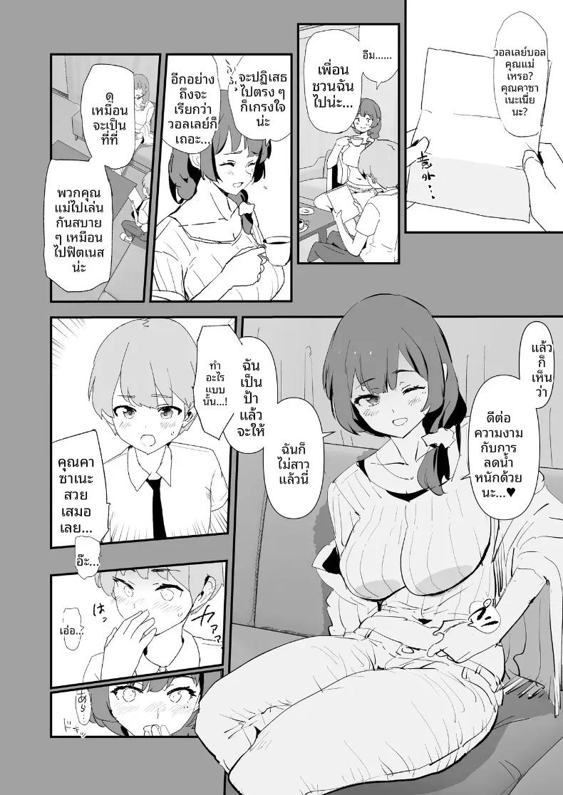 Doujin-Lc- อ่าน โดจิน มังฮวา เกาหลี ญี่ปุ่น จีน แปลไทย ลูกวอลเลย์ของคุณเเม่ (Dokurosan) ตอนที่ 1 2 3 4 5 6 7 8 9 10 11 12 13 14 ฟรี ไม่มีโฆษณา อ่าน โดจิน Manhwa เกาหลี ญี่ปุ่น จีน เรามีครบ คัดมาให้เน้นๆ โดจิน 18+ รับประกันความฟินโดย  Doujin Lc