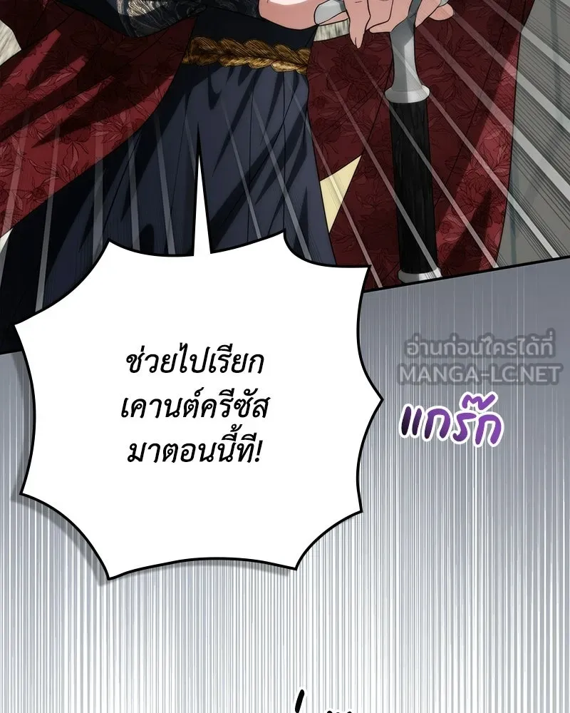 ดัชเชสเชลย ตอนที่ 60 รูปที่ 24