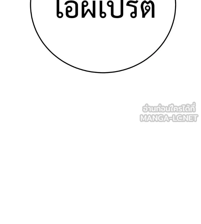 เรียกฉันว่าพระเจ้า ตอนที่ 55 รูปที่ 164