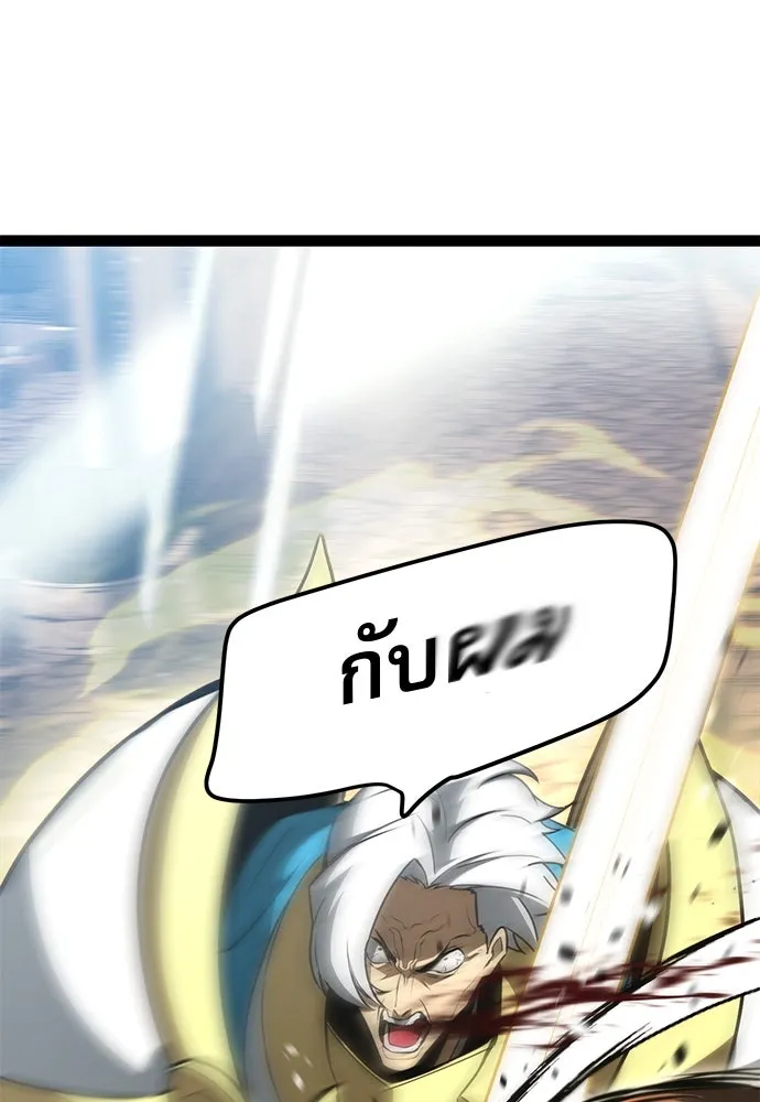 ก็อบลินเลเวล 999 ตอนที่ 11 รูปที่ 247