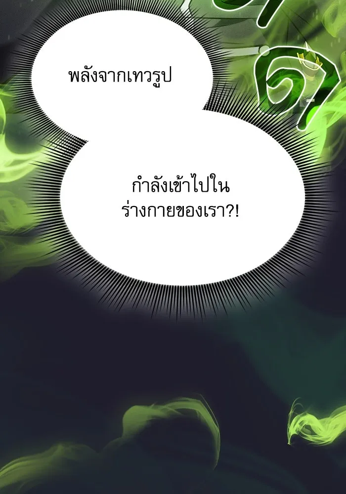 นักดาบอัจฉริยะจากอะคาเดมี ตอนที่ 63 รูปที่ 32