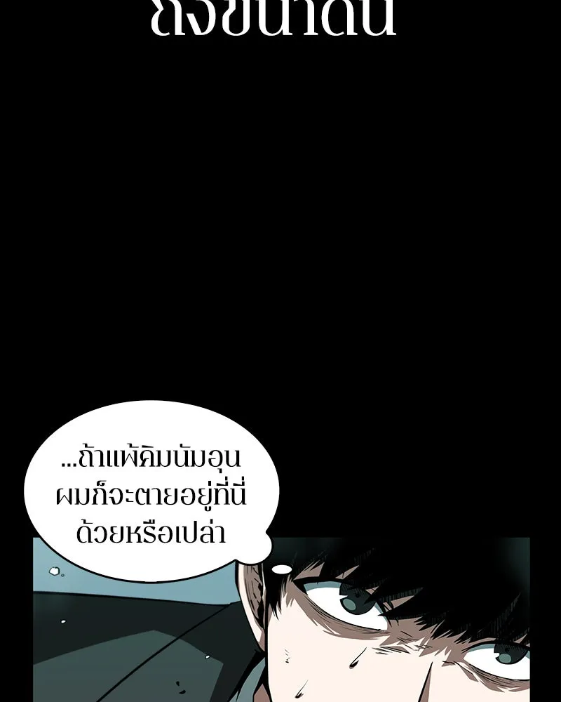 Omniscient Reader อ่านชะตาวันสิ้นโลก ตอนที่ 01 เริ่มบริการเก็บค่าธรรมเนียม (5 รูปที่ 92