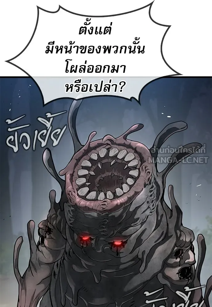 นักล่าฆ่าเพื่อรอด ตอนที่ 10 รูปที่ 111