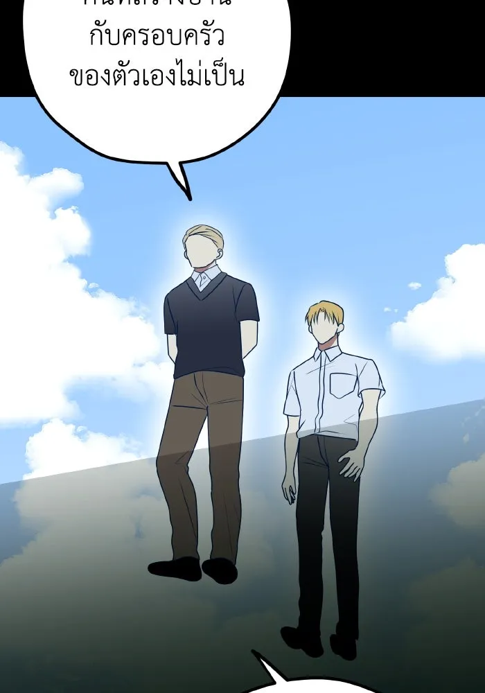 รักนี้ไม่มีรีไซเคิล ตอนที่ 90 รูปที่ 22