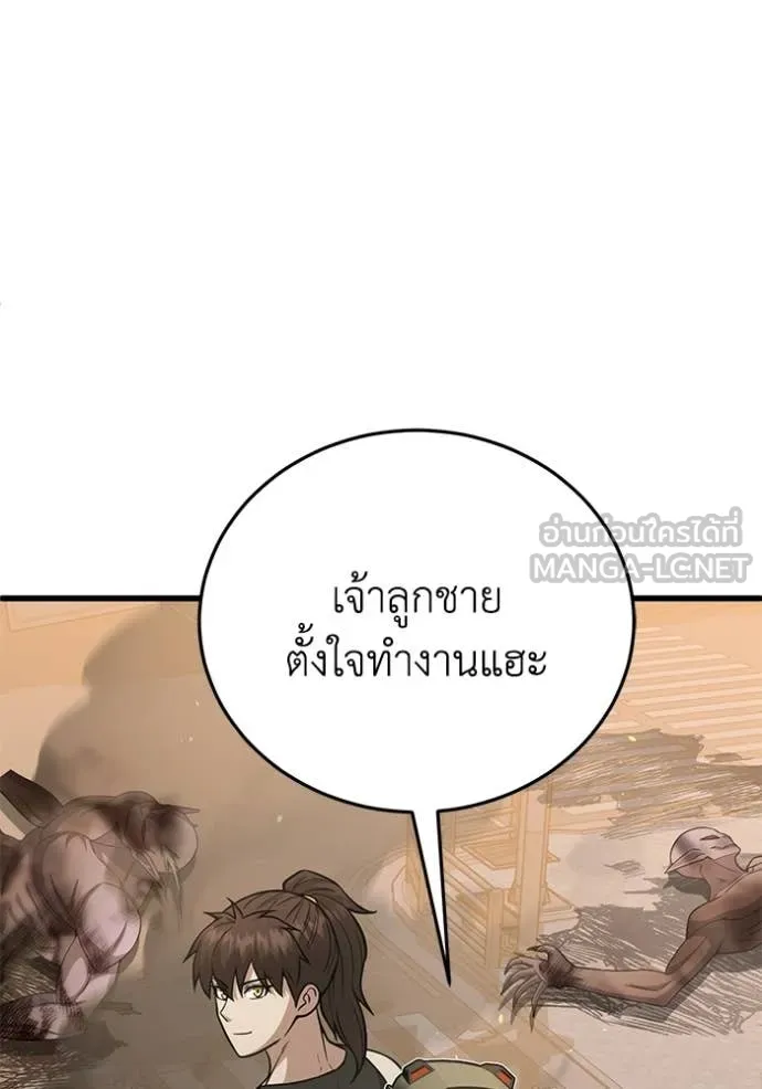 อัจฉริยะนอกคอก ตอนที่ 144 รูปที่ 140