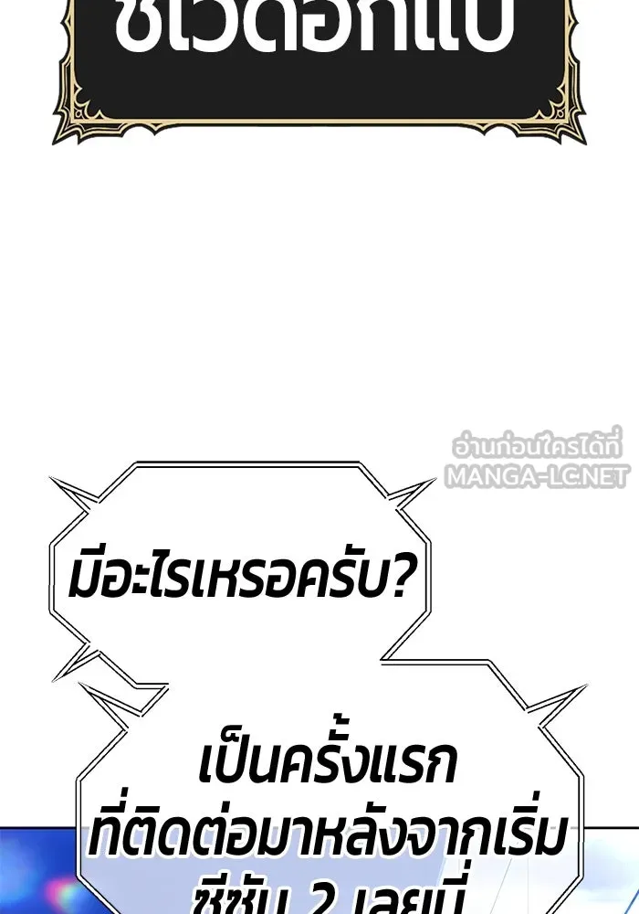 +99 ท่อนไม้พร้อมบวก ตอนที่ 66 คนลวง (4) รูปที่ 162